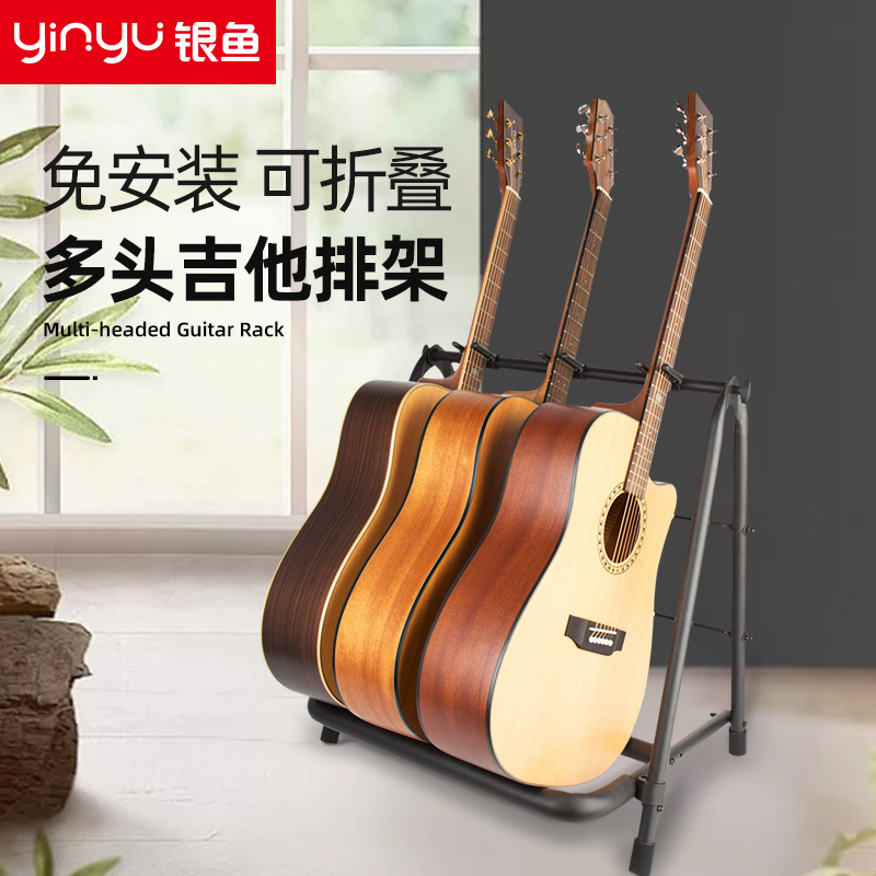 Silverfish guitar rack multi-stand stand three five folk song electric bass multi-head piano rack placed on the ground