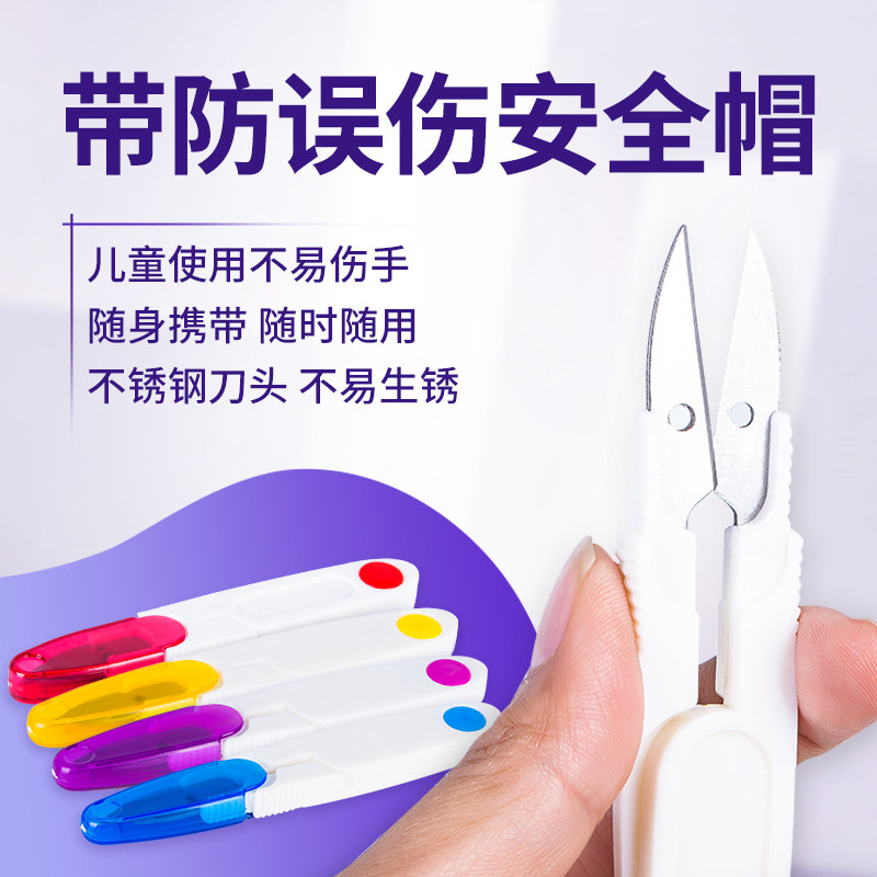 Silver fish guzheng rubberized fabric special scissors portable small scissors guzheng pipa cut rubberized fabric safe without hurting hands