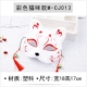 Color Cat Model M-CJ013 (18*Высота шириной 17 см) мужской и женский и тот же абзац