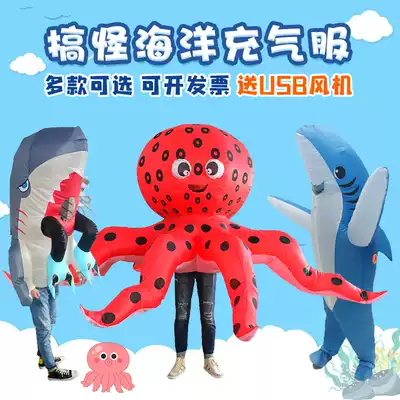 Adult inflatable clothing cos shark funny three-dimensional doll inflatable clothing cartoon show creative props clothing