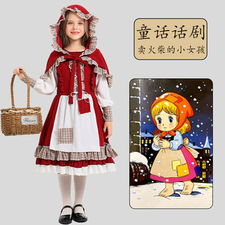 Children's Performance Costumes: Little Match Girl Cosplay Costume, Props, Performance Drama, Patched Old Clothes