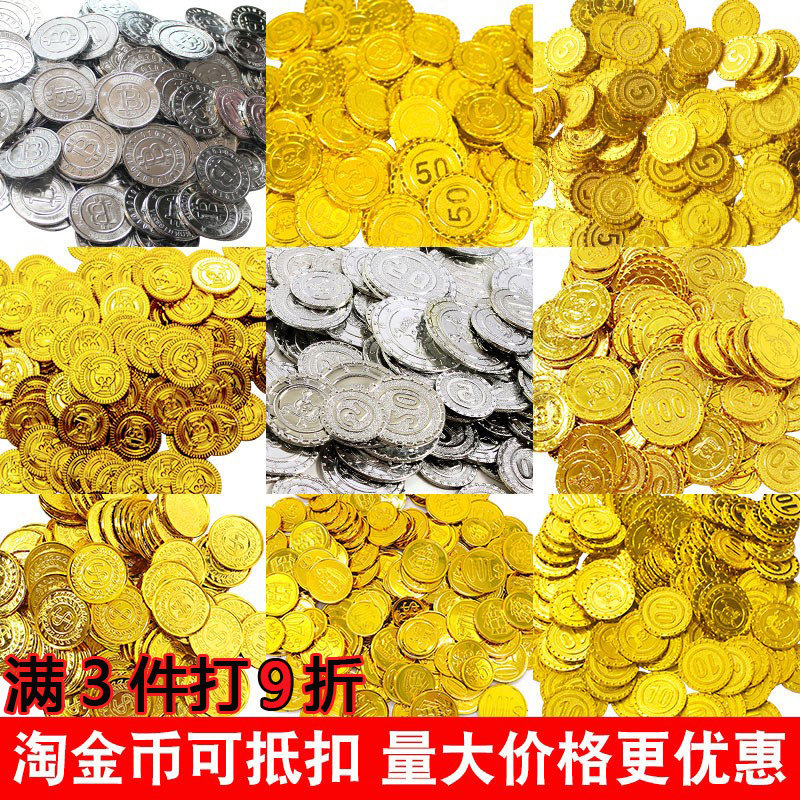 Pirate gold coin props treasure hunt simulation fake coins plastic game coins mixed with children's reward props lottery chips
