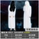 Код White Sadako Server 917-M