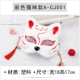 Color Cat Model A-CJ001 (широкий 18*рост 17 см) мужские и женские модели