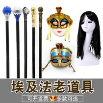 Egyptian Pharaoh scepter Snake head mask Cleopatra prop King Scepter performance Magic cane cos prop performance