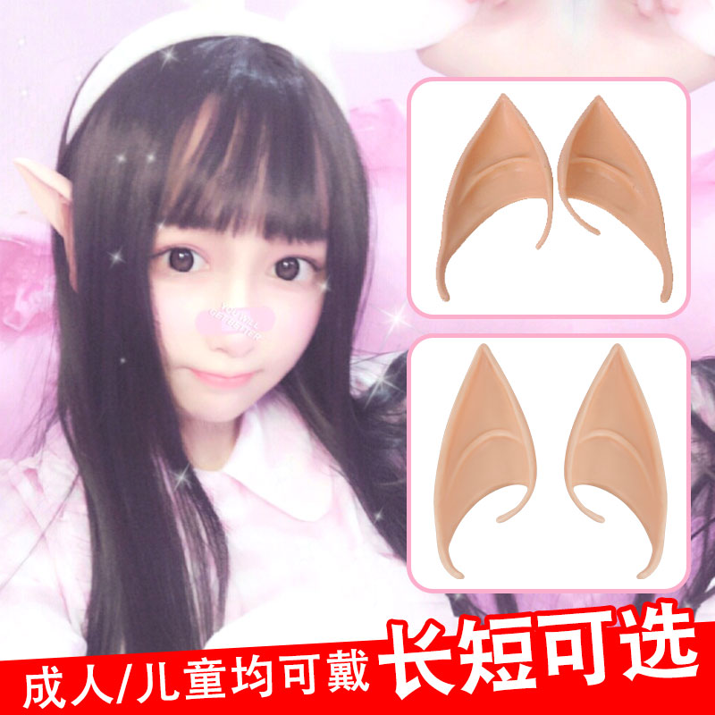 Christmas Elf Ears Head Accessories Sensonian Deer Corner Hair Stirrup Cos Prop Fake Ears Small Ornament Hair Stirrup Hairpin Hairpin
