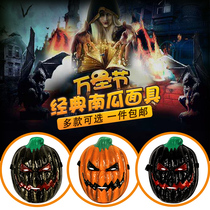 Halloween funny scary mask headgear ghost props masquerade ball pumpkin head ghost head horror mask