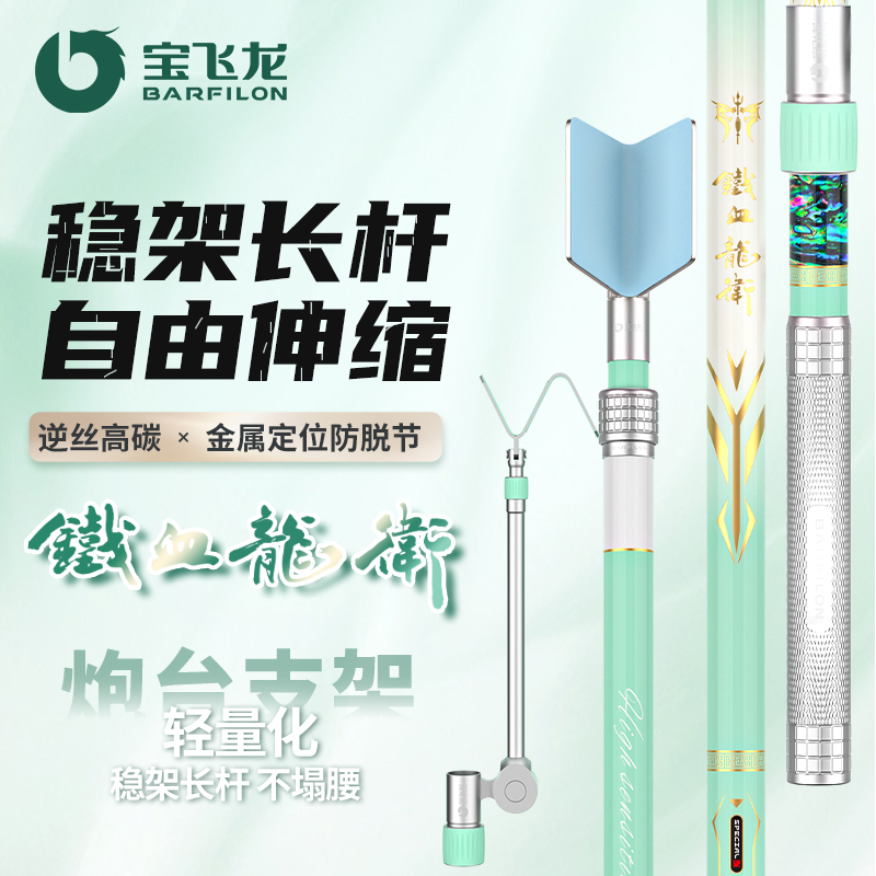 Baofeilong アイアンブラッドドラゴンガードカーボンフォートブラケット 超軽量 超硬質地盤 プラグインロッド 釣り 大型物用ブラケット 釣り竿
