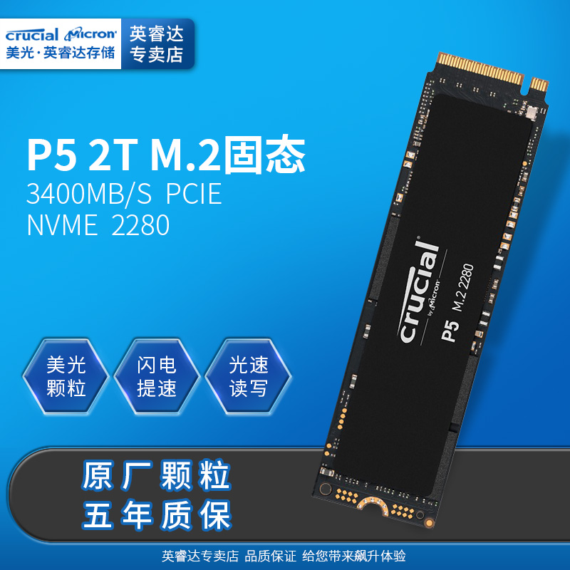 Crucial Micron Inwise up P5 2T NVMe PCIe protocol M 2 Interface 2280 Solid State Hard disc