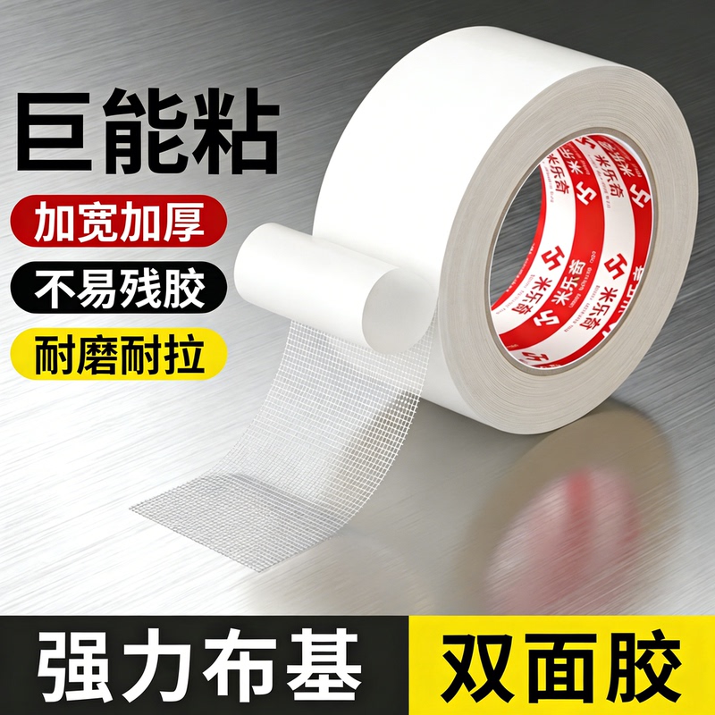 High-Viscosity Fabric-Based Double-Sided Tape for Sofa Cushions, Mattress Anti-Slip Tape, Seat Cushion Fixing Tool, Cooling Mat Fabric Anti-Slip Adhesive, Sofa Backrest Adhesive Strip, Transparent Grid Double-Sided Tape, Traceless and Residue-Free High-Viscosity Fabric-Based Double-Sided Tape for Sofa Cushions, Mattress Anti-Slip Tape, Seat Cushion Fixing Tool, Cooling Mat Fabric Anti-Slip Adhesive, Sofa Backrest Adhesive Strip, Transparent Grid Double-Sided Tape, Traceless and Residue-Free
