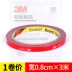 Dính hai mặt 3M Xe mạnh đặc biệt vv khung mưa lông mày 5608 cố định băng dính mỏng không theo dõi bọt biển chống thấm tường cố định xe hơi nhớt cao 