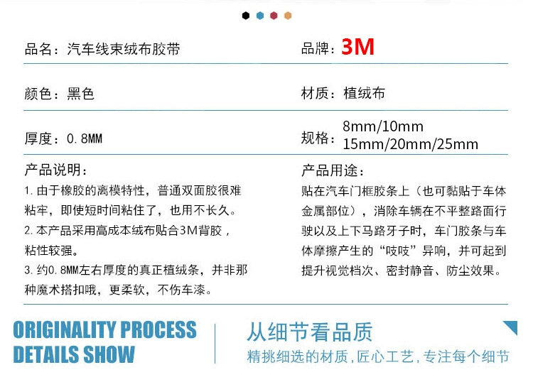 3M Đổ vải Niêm phong Bụi Loại bỏ trung tâm Kiểm soát trung tâm Xe ô tô Ma sát và các dây khai thác dây khác Dải một mặt Khung hình khung gỗ Bảo vệ băng Fluff Seal Cạnh băng