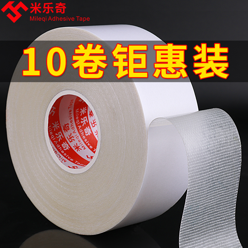 Carpet cloth double-sided tape strong fixed wall paste cloth transparent mesh adhesive stage carpeted KT board truss bid sign double-sided adhesive high viscosity without mark
