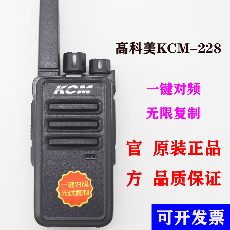 Gaoke Mei Kcm-228 Walkie-Talkie, One-Button Frequency Setting, Handheld Radio for Hotels, Ktv, Restaurants, Construction Sites, Property Management, Small Size, High Power Gaoke Mei Kcm-228 Walkie-Talkie, One-Button Frequency Setting, Handheld Radio for Hotels, Ktv, Restaurants, Construction Sites, Property Management, Small Size, High Power