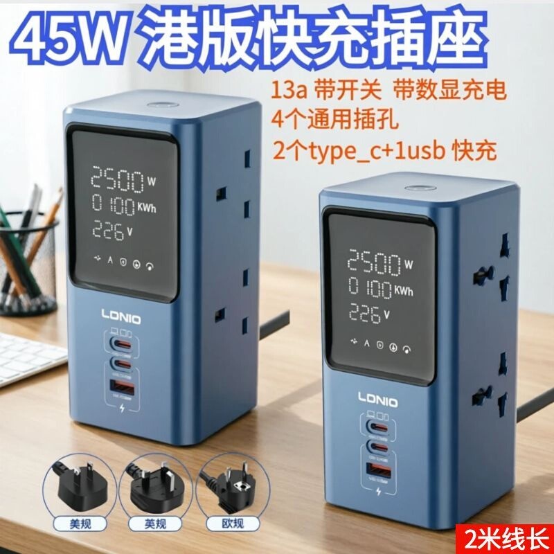 Digital Display Fast Charging Socket Hong Kong Version Desktop Vertical Socket Multi-Port USB Charging Power Strip Type C Multi-Socket Extension Board Digital Display Fast Charging Socket Hong Kong Version Desktop Vertical Socket Multi-Port USB Charging Power Strip Type C Multi-Socket Extension Board