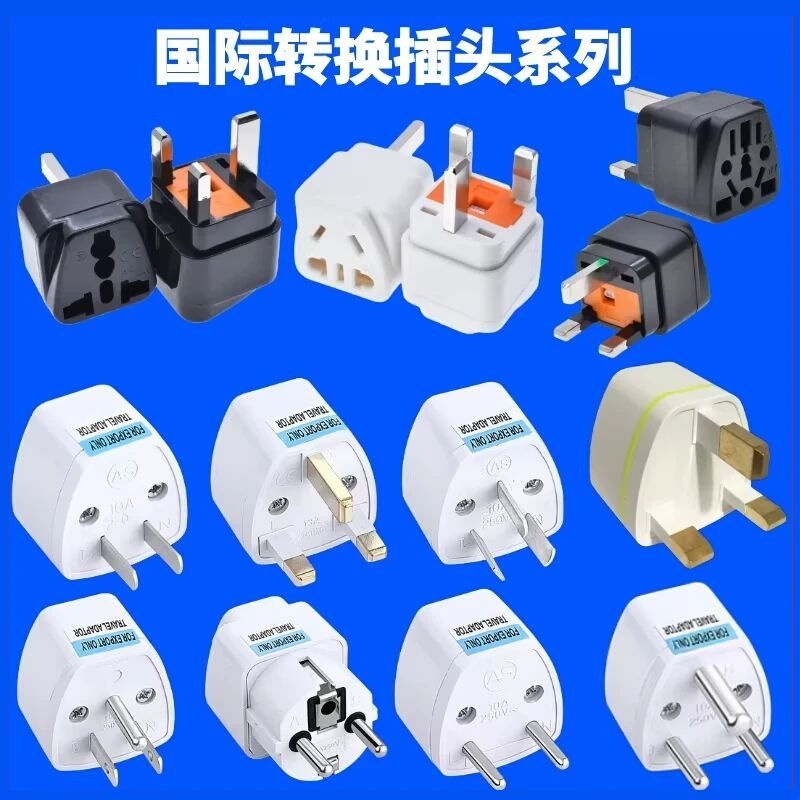 British Standard Conversion Plug and Socket, White Household British Standard Multi-Functional Travel Converter, Universal Conversion Plug