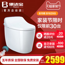  BJB Beijiebao B1620G smart toilet that is hot full-function tankless remote control integrated smart toilet