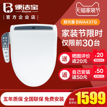  BJB Beijiebao BWA437G instant super light shield smart toilet cover sterilization and deodorization patented technology