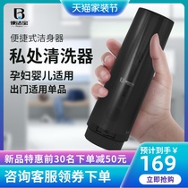  Beijiebao electric portable womens washing device to clean the vagina of pregnant women maternal body cleaner flushing ass artifact