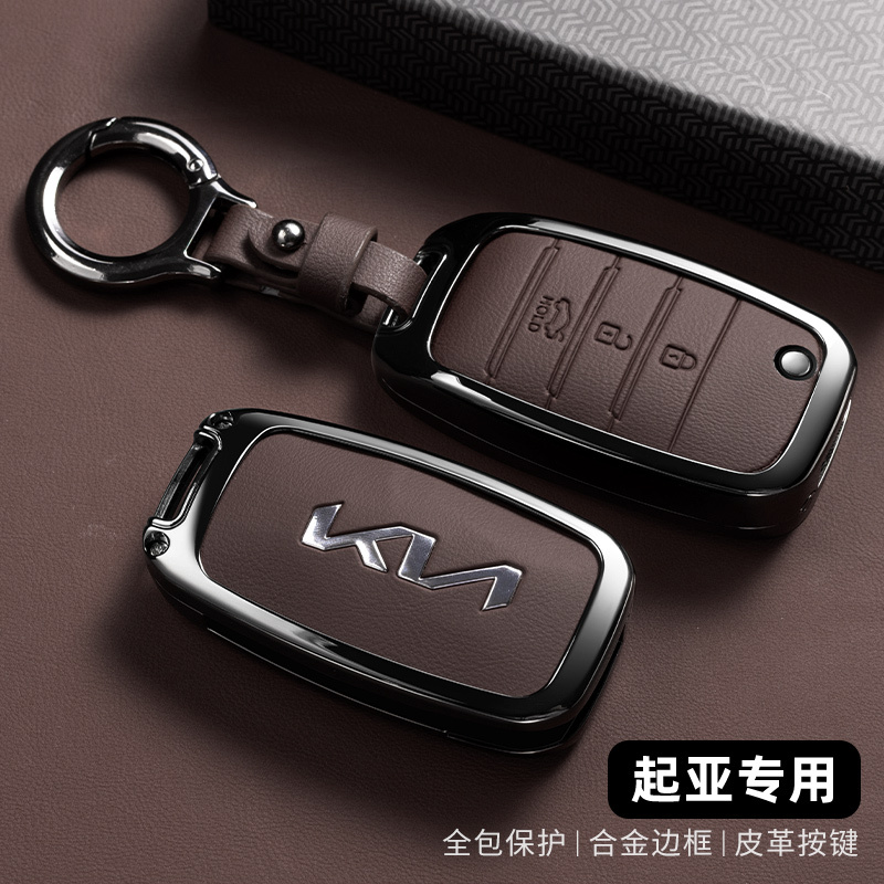 Specialized Kia Key Cover for K3S, K5, Sportage, Kx Cross, Forte, K4, K5, Kx1 Specialized Kia Key Cover for K3S, K5, Sportage, Kx Cross, Forte, K4, K5, Kx1