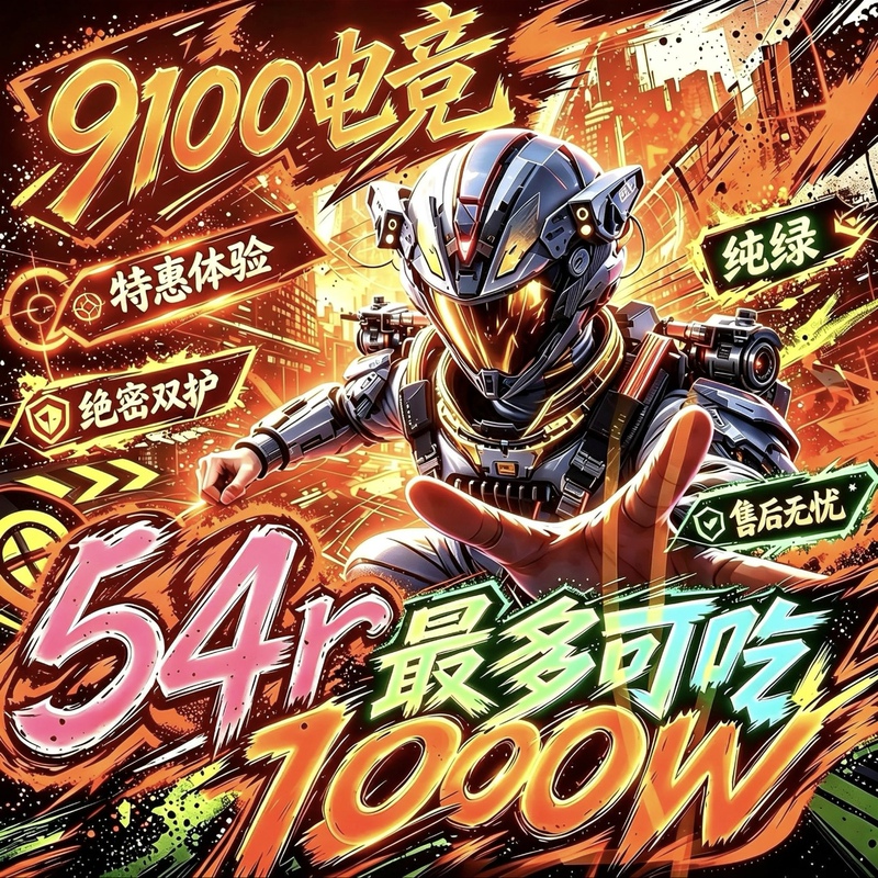 54Bao 728W Delta Action Mobile Game Escort Service Pure Green Top Secret Aerospace Map Clearing Features Gambling Fun Escort Service