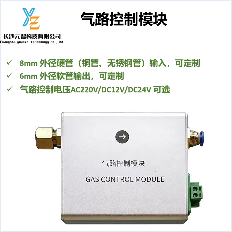 Gas Control Module/Oxygen Control/Diffusion Oxygen Enrichment/Gas On-Off Control/Gas Valve
