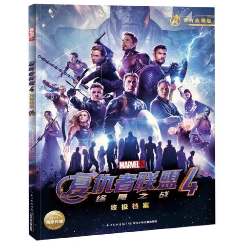 Мстители, постер, комиксы, книга рассказов, (в наличии на складе), Человек-паук, Железный Человек, капитан Америка, дельфин