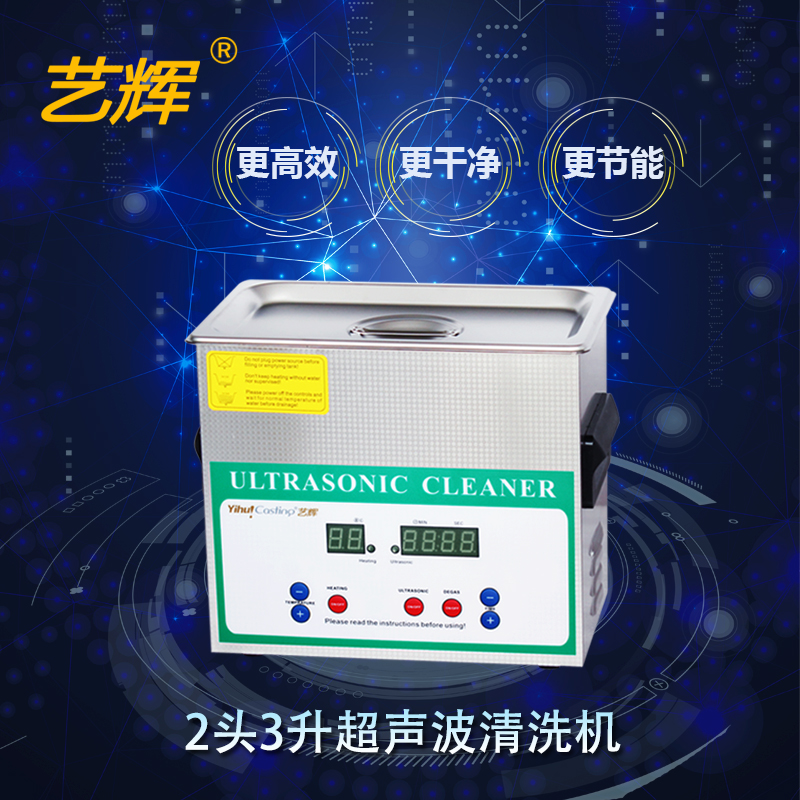 Yihui Ultrasonic Cleaning Machine Household Contact Lenses Dental Watches Jewelry Jewelry Industry Hardware Mold Cleaning