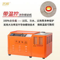 Yihui brand mini gold melting machine with temperature control Small medium frequency induction melting furnace with temperature control crucible experimental electric furnace