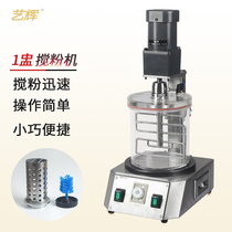 Yihui 1 cup stainless steel automatic vacuum mixing machine Jewelry gypsum powder mold mixing machine Gypsum mold mixer