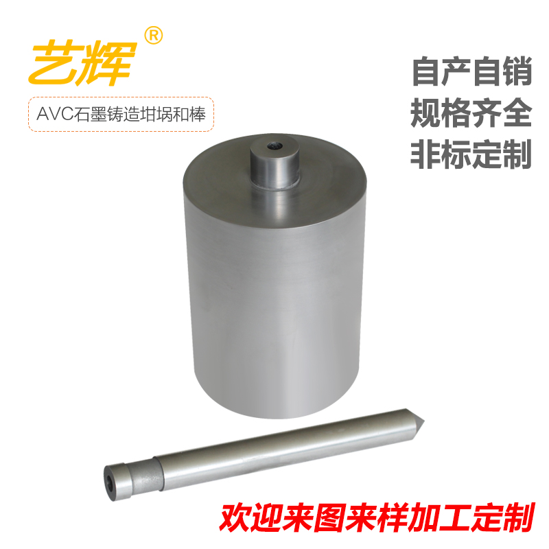 Yihui AVC high purity graphite casting crucible with plug rod Carbon rod graphite rod plug rod chamfering machine