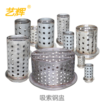 Yihui 304 stainless steel suction cable casting steel cup inverted mold gypsum cup Jewelry centrifugal casting steel bell can be customized