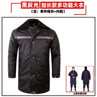 [Черное отражение] Устранено многофункциональное покрытие