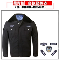 [Тибетская зеленая] Дежурная одежда хлопок (вывески)