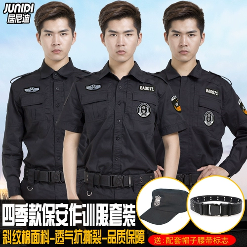 Осенний черный комплект, демисезонная униформа, пуховик для работы