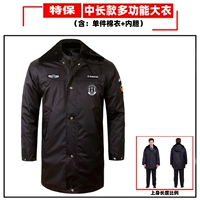 [Черная специальная страховка] Средне -многофункциональное пальто