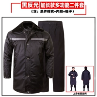 Черный светоотражающий длинный универсальный комплект, 2 предмета