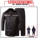Черный светоотражающий длинный универсальный комплект, 2 предмета