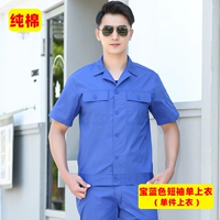 Хлопковый, синий, короткий рукав