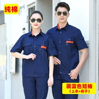 Хлопковые синие нарукавники с молнией, комплект, штаны, короткий рукав