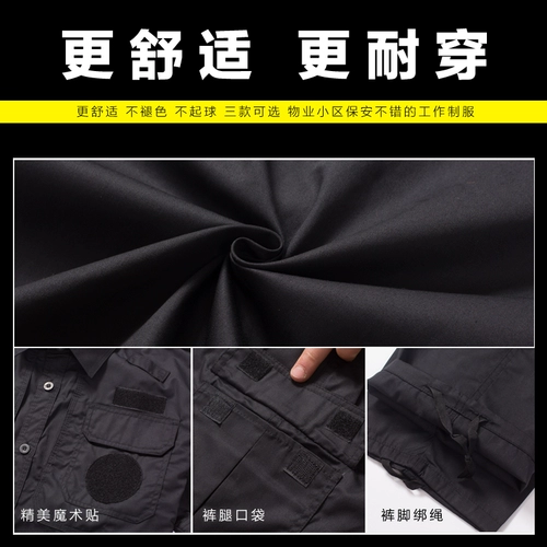 Осенний черный комплект, демисезонная униформа, пуховик для работы