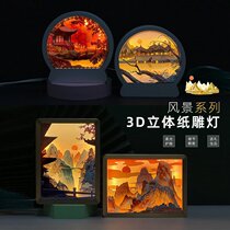 National tide atmosphere night lamp bedside desk ornament scenic creative craft commemorative gift 3D light and shadow paper carving lamp