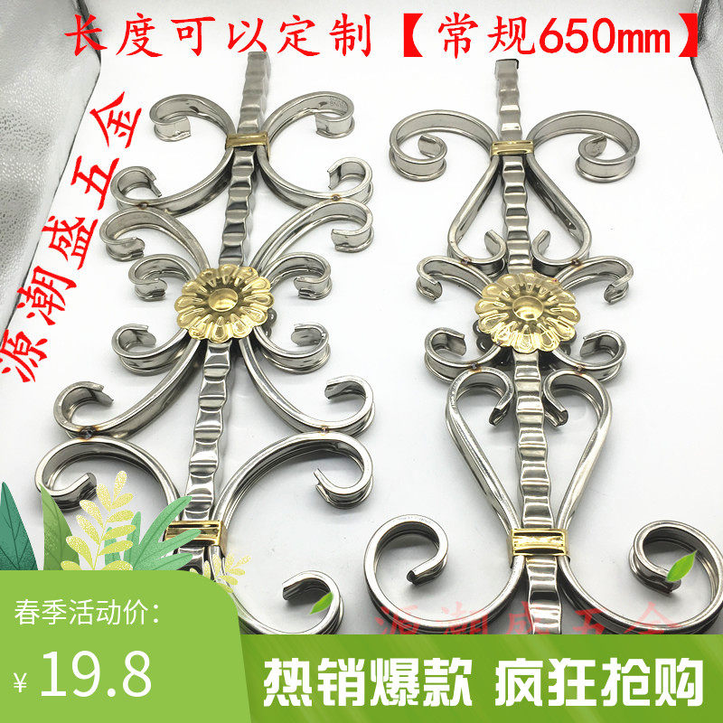 Explosion-style 304 stainless steel color European fence fence Garden villa door decoration stair flower accessories series
