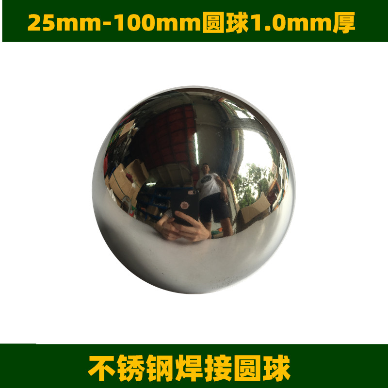 Source chaosheng 304 fine ball thickened enough 1.0 centimeter fine seamless ball stainless steel decorative hollow ball steel ball