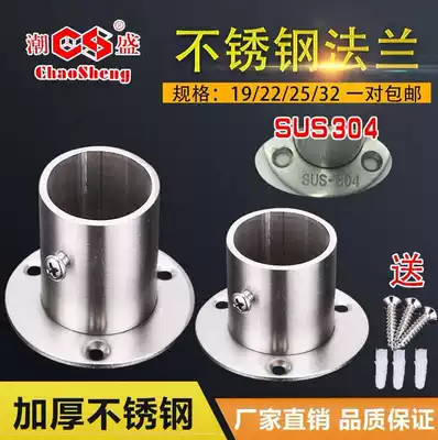 Stainless steel boutique heavy-duty flange seat Wall integral cabinet fixed hanging seat stainless steel clothing rod fittings round tube frame seat