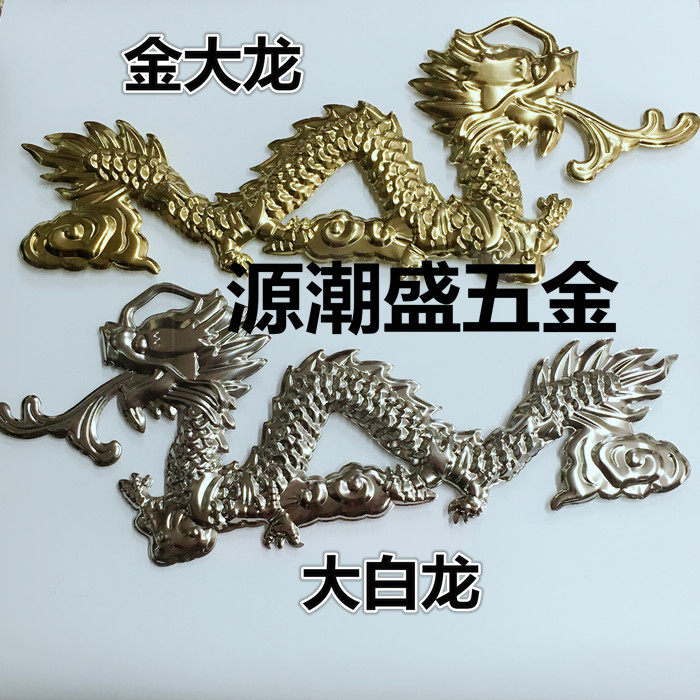 304 Punch Press Stainless Steel Large Golden Dragon Courtyard Villa Luxury Door Fencing Door Welds Decoration Accessories Promotion