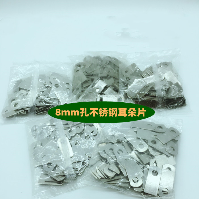 8mm round hole 304 201 ear piece, door and window welding accessories, stainless steel fixed piece, anti-theft net ear piece