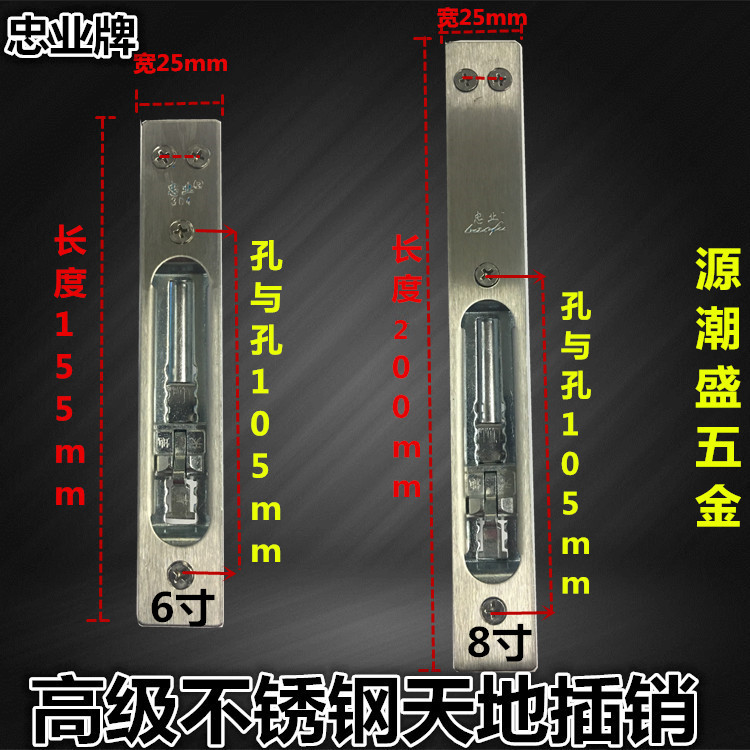 304A 201 stainless steel door tie latch door latch Zhongye brand toothed door 6 inch 8 inch heaven and earth latch