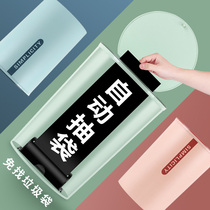 Home Trash Can Creative Minima with cover bin toilet Living room Automatic pumping bag rocking cover Size No.
