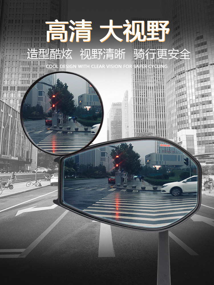 Wholesale applicable to No.9 Mavericks UY rearview mirror AOS4/7PLUS enlarged version carbon fiber pattern HD blue light anti-glare